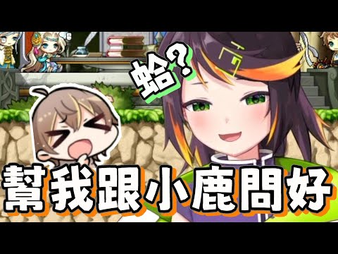 【哈瓜哈瓜精華】哈瓜:WC好胖跟你一樣 小鹿:蛤?  ft.神無月鹿比 杏仁ミル