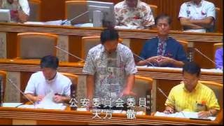 宮城一郎の質疑【全】「金城委員長の再審議したいぐらい」宮城一郎10/4沖縄県議会