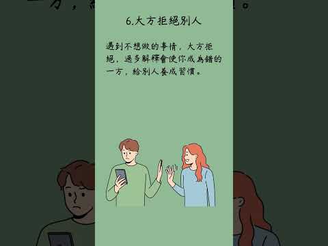 單純的人如何在職場上生存?  #職場 #人際交往 #short