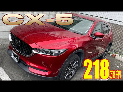 【マツダ・CX-５】MAZDA自慢のクリーンディーゼル！【掘り出し物の中古車】