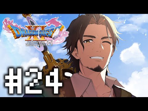 【ドラゴンクエスト11S/DQ11S】最後の冒険へ　ドラクエ30年の軌跡を追体験　ヨッチ村編  #24【にじさんじ/ベルモンド・バンデラス】