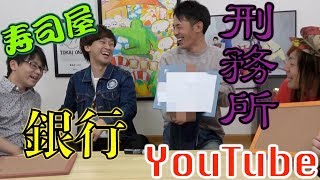 【知っておいて損なし】いろんな業界の用語クイズ！！