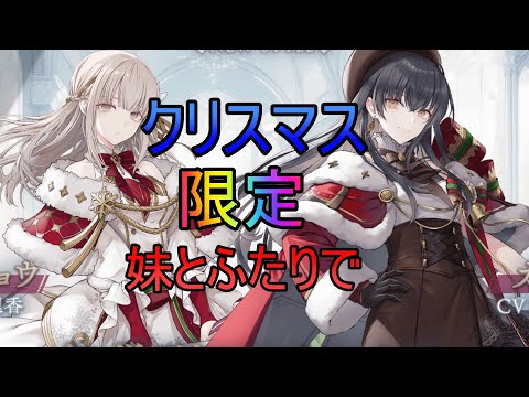 【トワツガイ】クリスマス限定レコード(CV近藤玲奈/立花理香/鬼頭明里/日向未南)