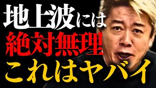 ※内容がヤバすぎます。この男が消される前に観て下さい。信じがたい内容に…【ホリエモン 堀江貴文 日本の闇 】