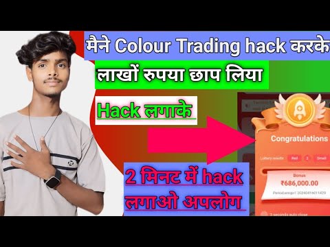 Colour Trading Kaise Kare | Colour Trading Se Paise kaise kamaye | Colour Prediction Game Download