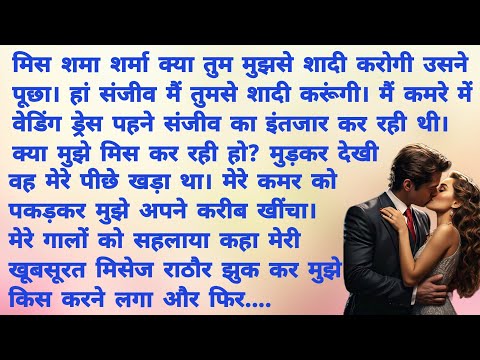 आ तुझे चूम लूँ मैं - 8. The End | Romantic Hindi Kahani | Heart Touching Story | Hindi Story