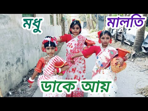 Madhu maloti dake ay ।।মধু মালতী ডাকে আয় ।।Shreya Ghosal ।।🦋🌹🌺🥀🦚