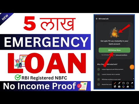 Emergency Personal Loan App 2024 Today ¦ New Loan App 2024 Today ¦ Zero Cibil Score Loan App