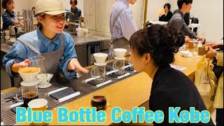 Blue Bottle Coffee-Kobe ⚓︎ ブルーボトルコーヒー神戸