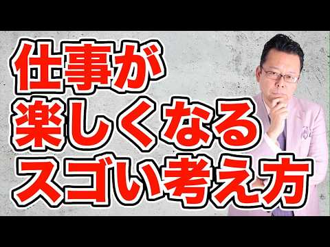 【まとめ】職場でも幸福を感じる方法【精神科医・樺沢紫苑】