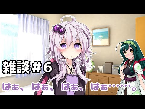 【雑談】田舎にしかないらしいあるもの...【VOICEROID】Part6