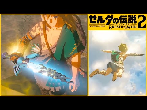 【Analysis】 The Legend of Zelda: Breath of the Wild Sequel