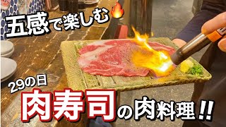 【肉の日】月に一度のこの日に「肉寿司 熊本店」へ行ってみた