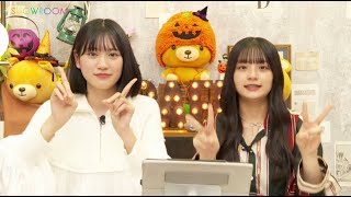 【乃木坂46 公式ライバル】 僕が見たかった青空 2024年10月21日 SHOWROOM リレー配信 #51