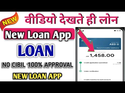 101% Approval Without CIBIL Score Loan | Aadhar Card Se Loan Without Income Proof | Loan App