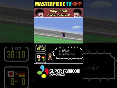 [SNES] Raiju Shot by Kojiro Hyuga ⚡ | Captain Tsubasa III: Rising Sun ᴴᴰ