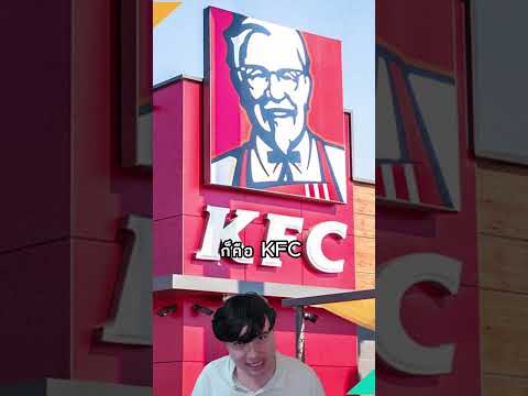 ชายที่ขอผู้หญิงแต่งงานใน KFC แล้วโดนชาวเน็ตว่า #เรื่องเล่า #ขอแต่งงาน #KFC #ไวรัล #ดราม่า #shorts