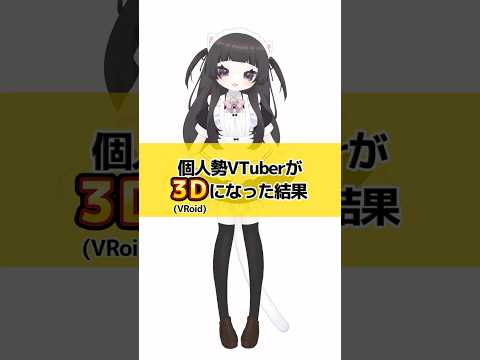 どうしてこうなった？【#ポケダンス #3d #個人勢vtuber 】