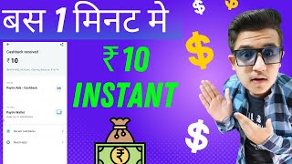 🤑NEW EARNING APP TODAY | PAYTM EARNING APP 2022 TODAY #newearningapptoday #paytmearningapp2022today