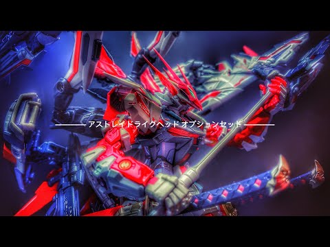 [METAL BUILD メタルビルド] ASTRAY DDRAIG HEAD OPTION SET アストレイドライグヘッド オプションセット