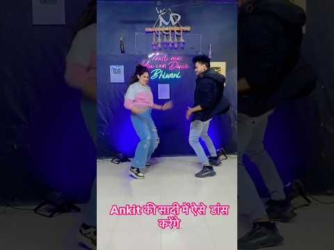 शादियों मैं  ढोल पे डांस करना सीखे #easydancestep #dance #easysteps