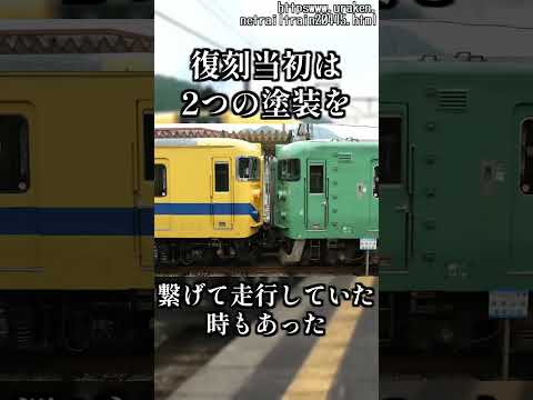 short66 復活した国鉄塗装113系福知山色について解説してみた