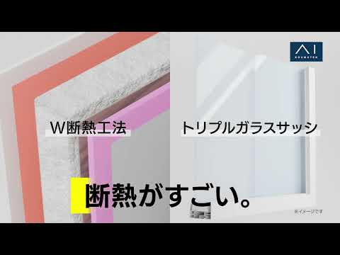 アイ工務店【2024年夏 新CM】二所ノ関親方出演「アイ・レポート断熱編 夏」篇　15秒ver