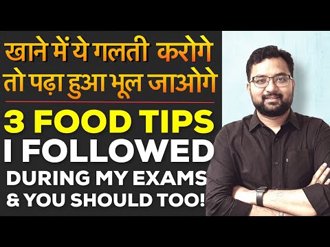 ये गलती सभी कर रहे हैं और पछता रहे हैं 🤦‍♀️। 3 FOOD TIPS FOR ULTIMATE BRAIN POWER | Increase Memory