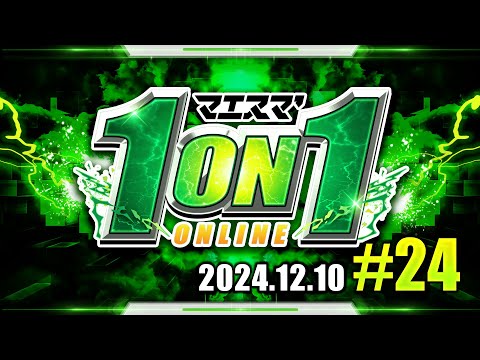 マエスマ'1on1#24 ft.あcola,へろー,ヨシドラ,ツバキ,クーティニー,れの,ルフ軍,33ぺらんbox,からあげ,ボール,JY,もふもふ首輪,and more! #スマブラSP #マエスマ