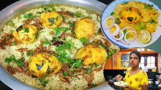 Simple Ingredientsతోత్వరగా చేసుకునే Tasty 😋 Egg Biryani or Egg Pulao in telugu|howtomake eggbiryani