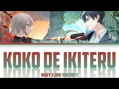 The Detective is Already Dead Opening (TV) -Koko De Ikiteru- Lyrics