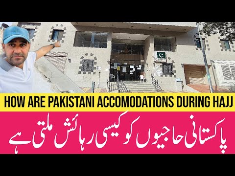 HOW ARE PAKISTANI HUJJAJ ACCOMODATIONS IN MAKKAH | HAJJ 2024 | USMAN TAHIR JAPPA