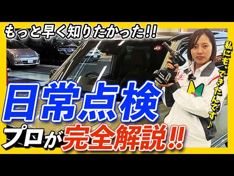 【日常点検してますか！？】ホンダのプロメカニックが解説！＆爆笑みーさん初めてのタイヤ交換にチャレンジの巻