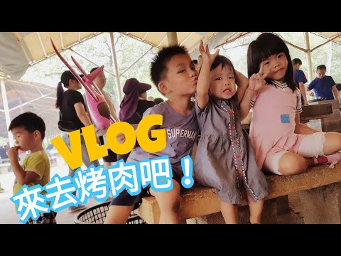 埔心牧場 烤肉 玩水 羊 馬 豬VLOG 【Boss東】