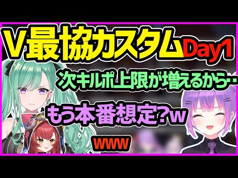 【V最協】カスタム初日からもう本番を想定してポイントを計算する八雲べに【Jewel Box／常闇トワ／猫汰つな／ホロライブ切り抜き／ぶいすぽ／VTuber最協決定戦Season5】