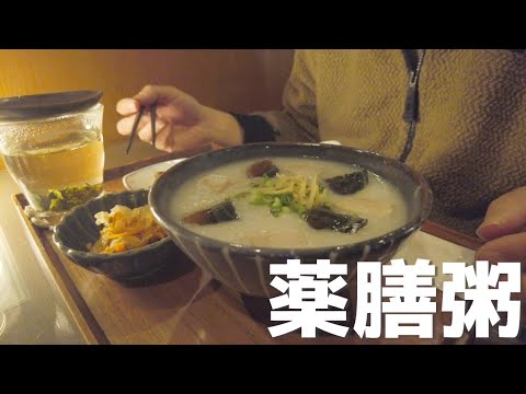 【薬膳粥】ワシとランチ行ったらこんなとこ連れ回すー！香港甜品店 甜蜜蜜　ケーニヒスクローネ