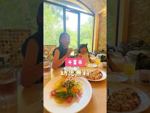 ＼幼児無料／個室ありランチ🍽️ラ・クッチーナセレーノ📍千葉県千葉市若葉区若松町1-1