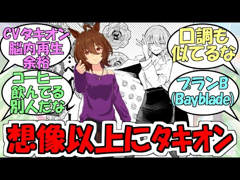 『コロコロの新連載漫画想像以上にアグネスタキオン』に対するみんなの反応【ウマ娘プリティーダービー】