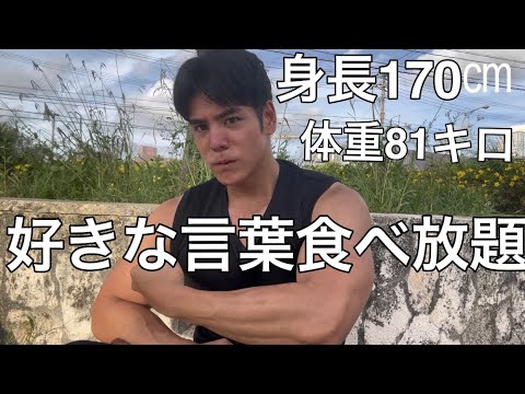 【元137キロ】大会まで残り60日