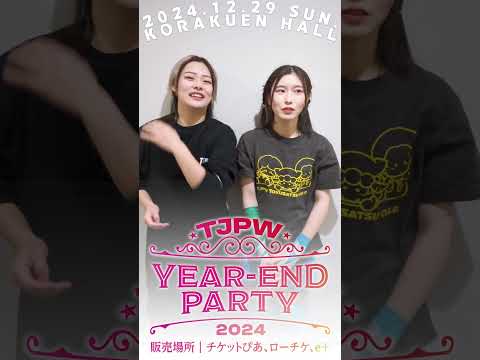 2カウントルールだから場合によっては...┃12.29(日)『YEAR-END PARTY 2024』