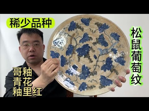 清代大赏盘多重工艺，小坤全方位讲解鉴赏知识，让您走好收藏之路