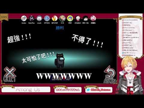 【AmongUs 鬼捉人】超可愛的蘿利(96猫)捉人【96猫 / 黯希ナツメ】【切り抜き + 中文翻譯】＃宇宙人狼雑魚決定戦