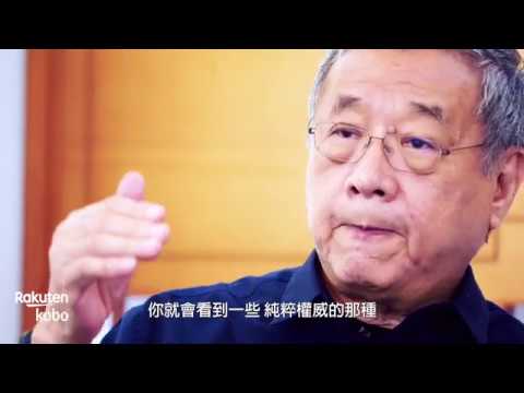 樂天Kobo影音專訪預告 《星空下的一家人》潘冀/孫寶年