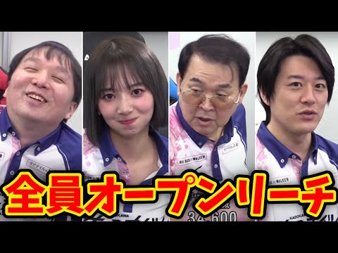 【岡田紗佳】四軒リーチで一斉オープン!!仲間同士でワイワイしてるの最高w｜サクラナイツ【超絶カワイイ岡田紗佳】