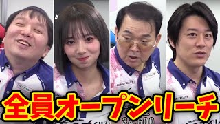 【岡田紗佳】四軒リーチで一斉オープン!!仲間同士でワイワイしてるの最高w｜サクラナイツ【超絶カワイイ岡田紗佳】