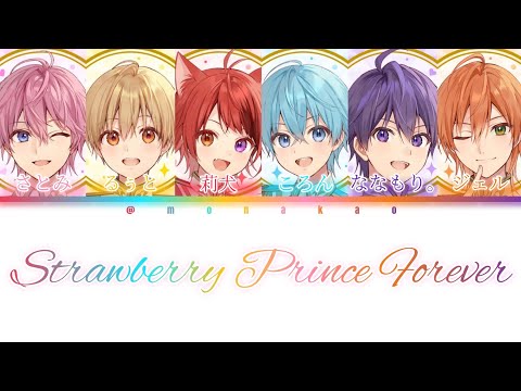 すとぷり/Strawberry Prince Forever【パート分け】