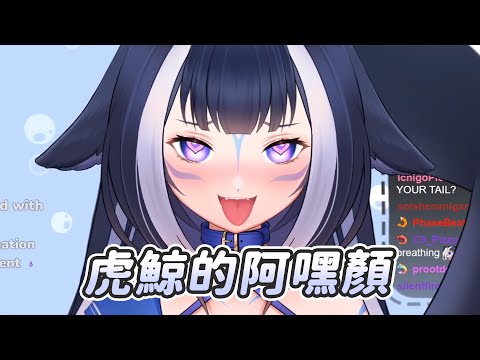 【Shylily】阿嘿顏｜Vtuber中文字幕