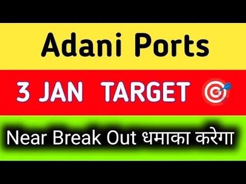 ADANI PORT SHARE CRASH | ADANI PORT SHARE LATEST NEWS | ADANI PORT SHARE TARGET