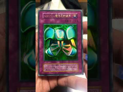 遊戯王　メタル化魔法反射装甲