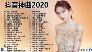 2020好聽的流行歌曲華語流行串燒精選抒情歌曲（2）